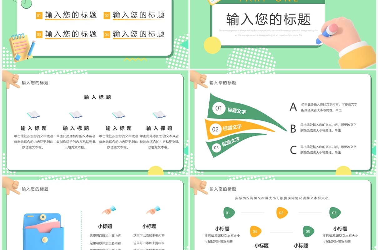 绿色卡通风寒假作文提分班PPT通用模板