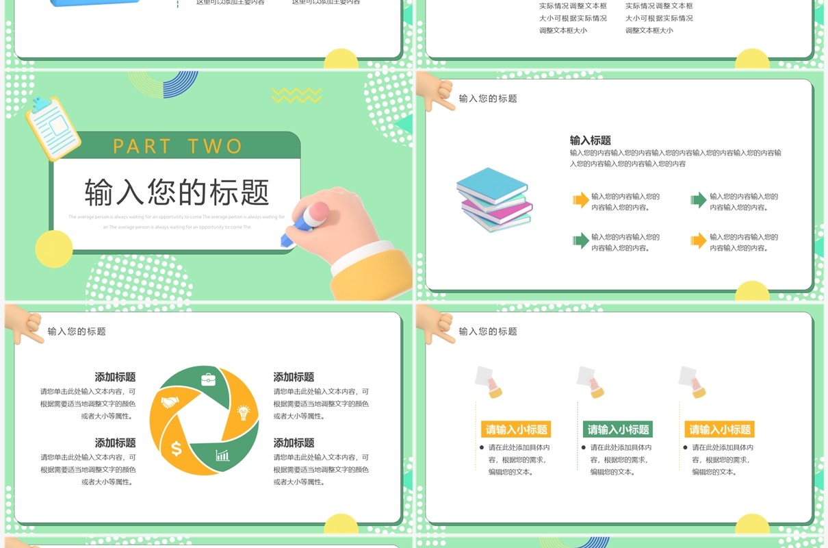 绿色卡通风寒假作文提分班PPT通用模板