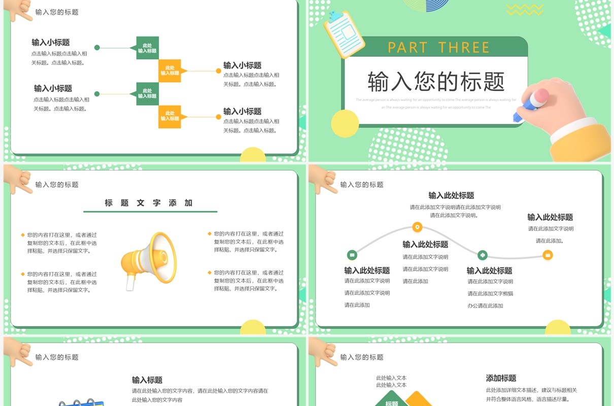 绿色卡通风寒假作文提分班PPT通用模板