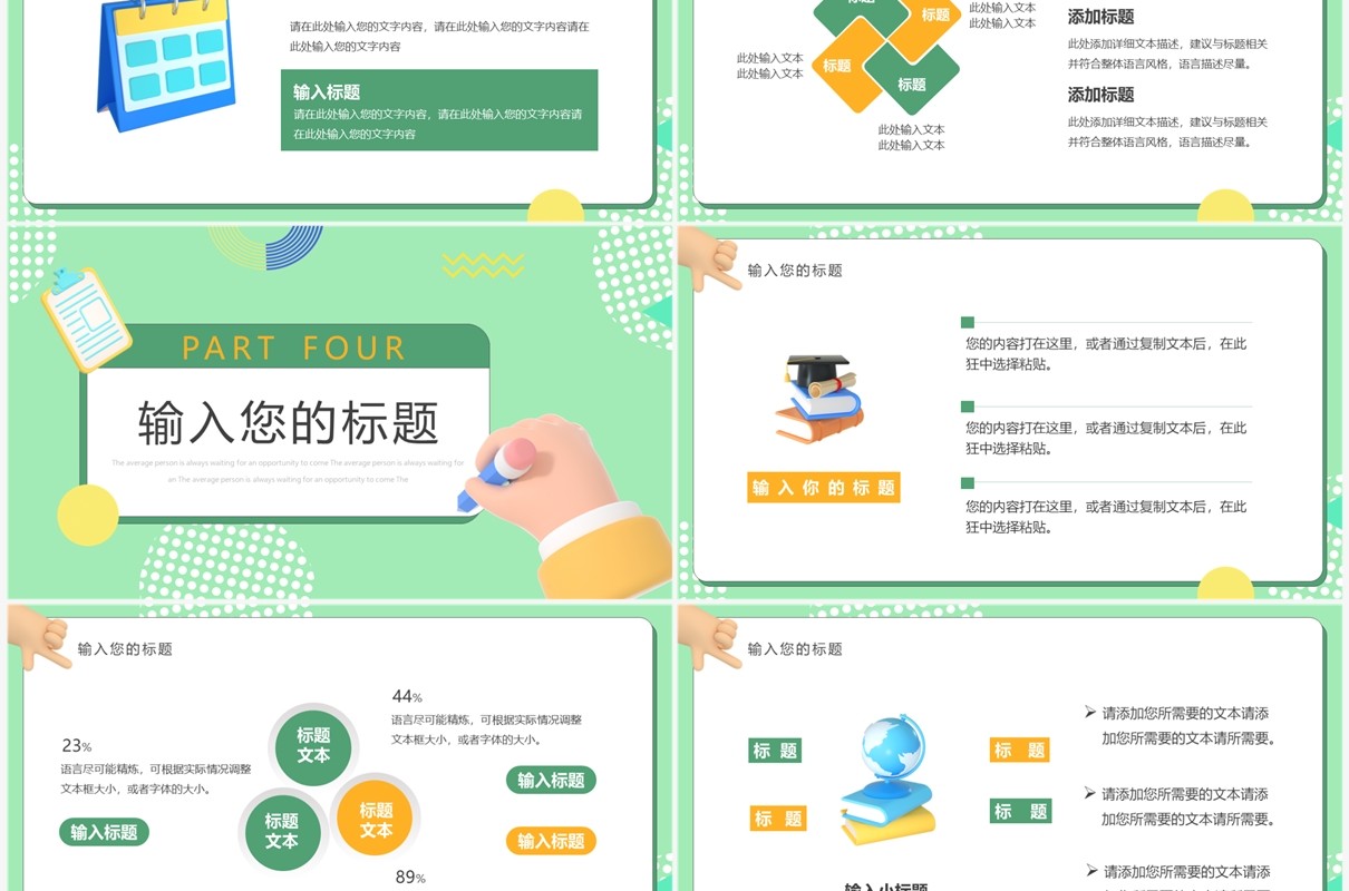 绿色卡通风寒假作文提分班PPT通用模板