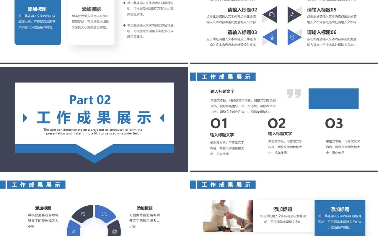 蓝色简约风2023个人年终工作总结PPT模板