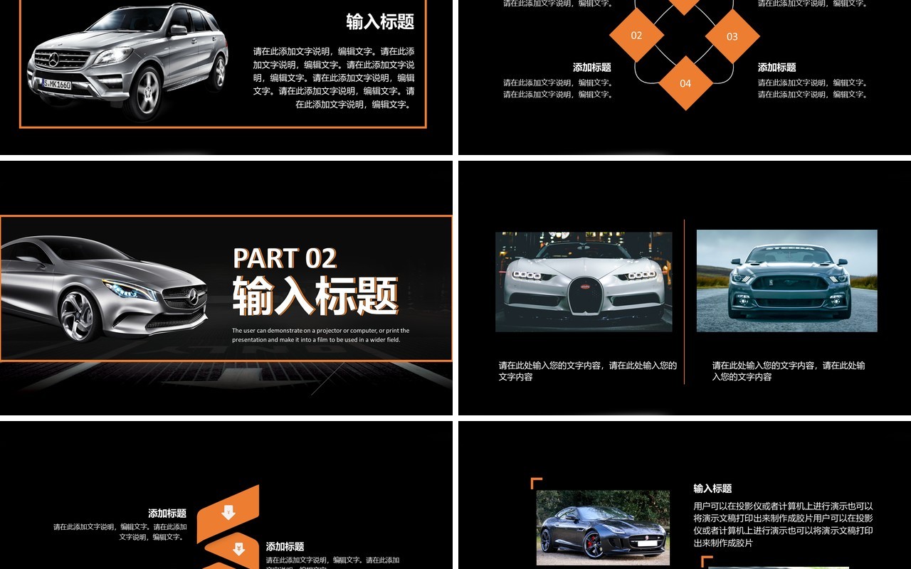 2021汽车租赁公司汽车行业通用PPT模板