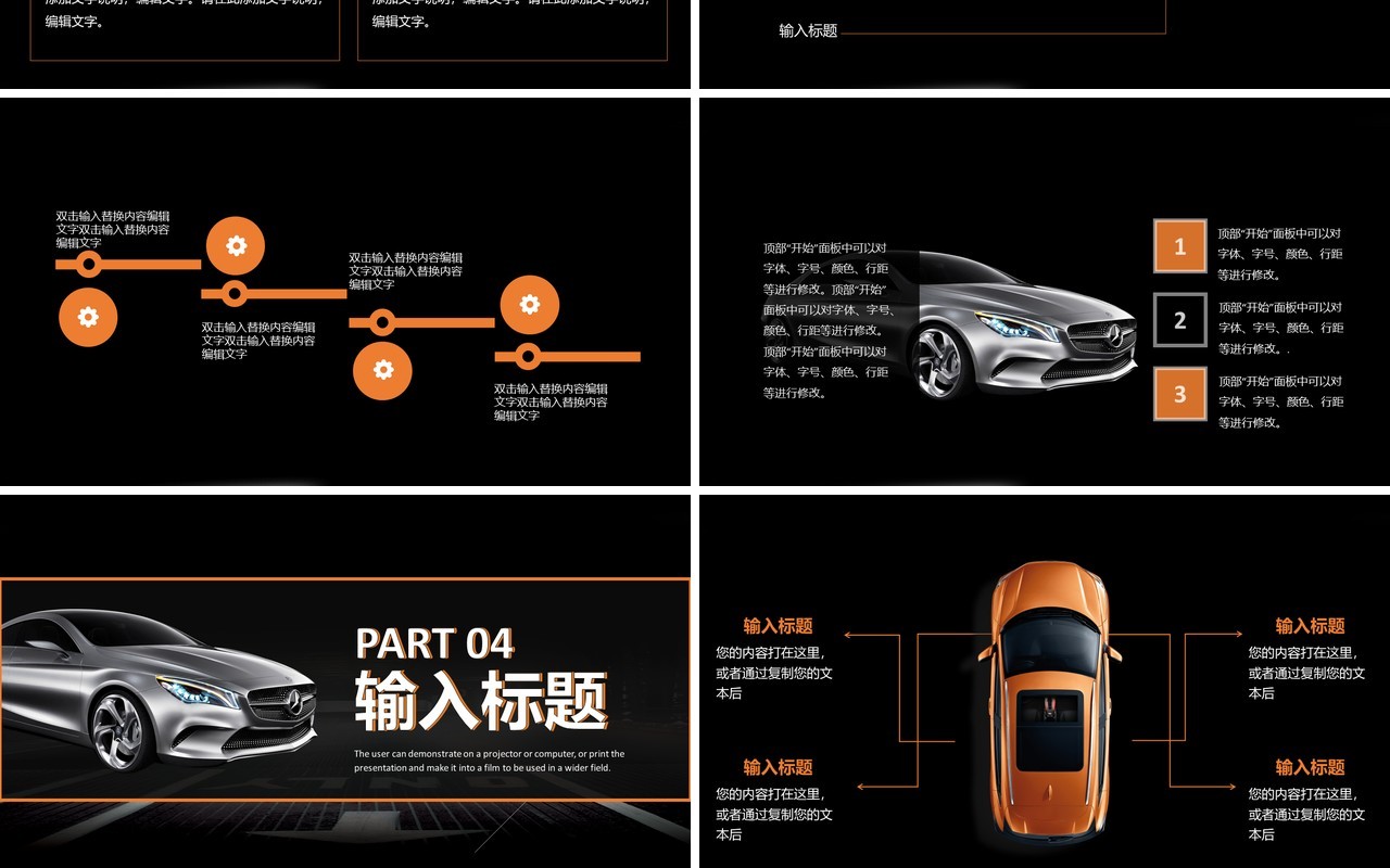 2021汽车租赁公司汽车行业通用PPT模板