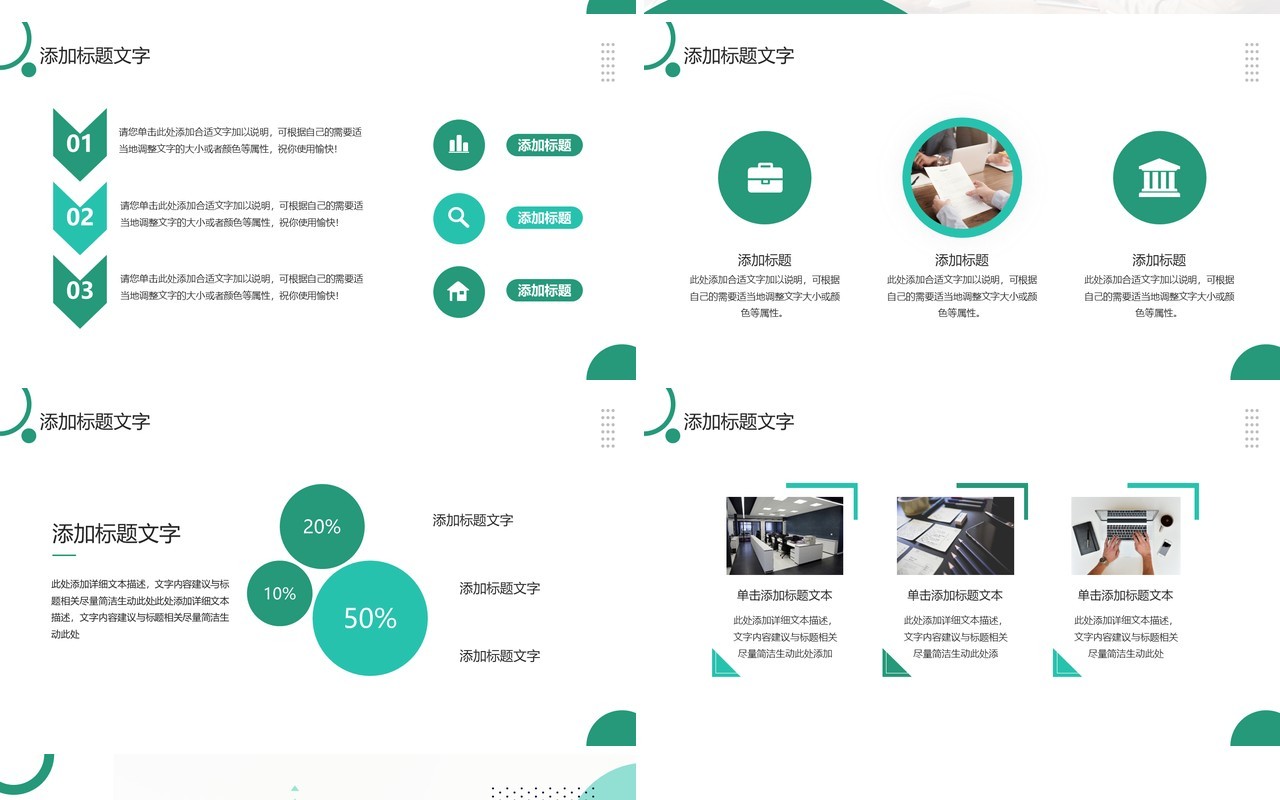 绿色商务风工作复盘分析报告PPT模板