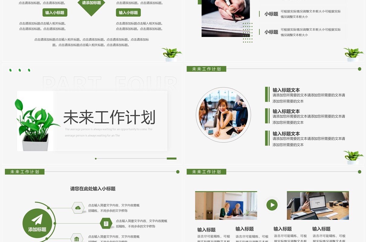 绿色小清新月度复盘报告PPT通用模板