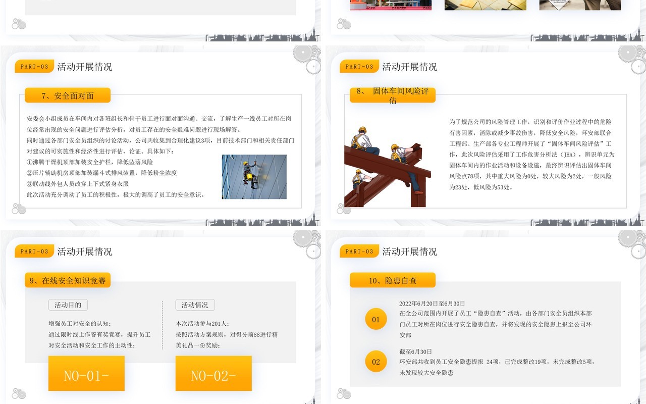 黄色简约风遵守安全生产法PPT模板