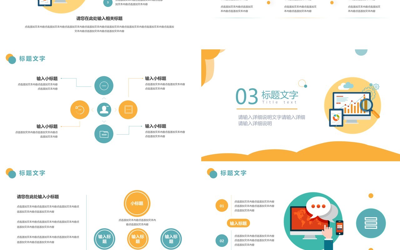 黄色简约风工作总结汇报PPT模板