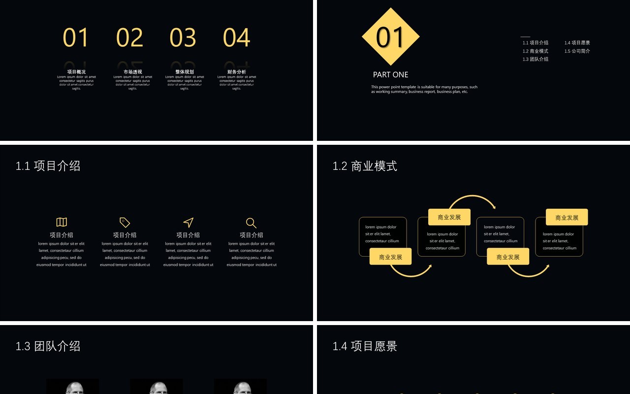 黑色金融商业计划书PPT动态模板