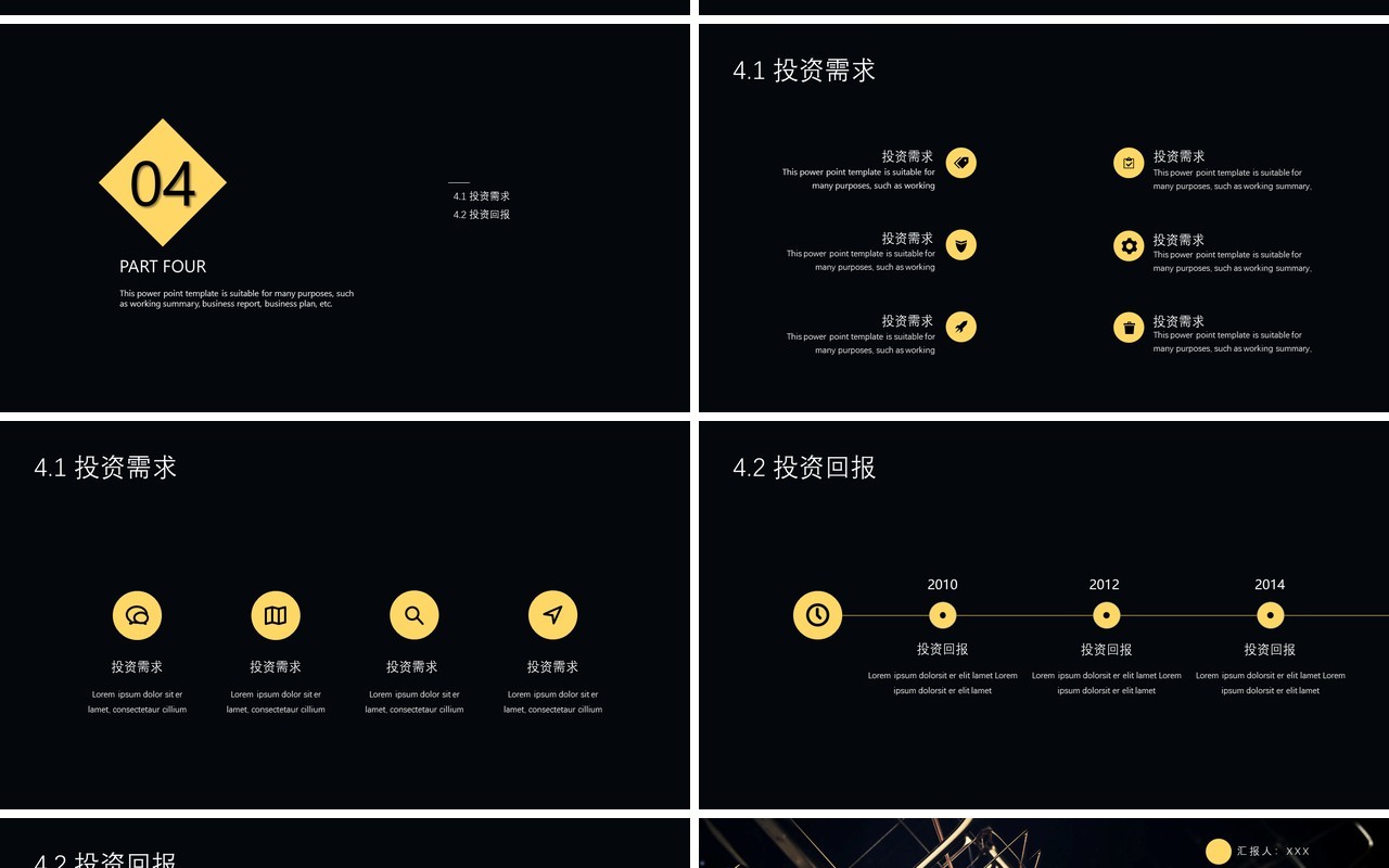 黑色金融商业计划书PPT动态模板