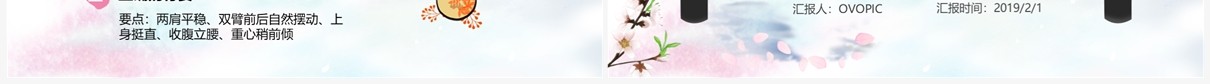 粉色中国风礼仪修养彰显个人魅力PPT模板