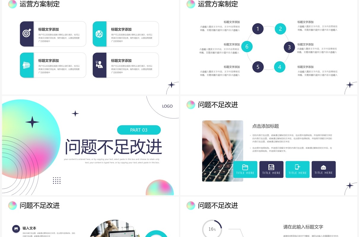 创业简约风工作计划总结PPT通用模板