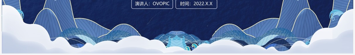 蓝色中国风大寒传统节气介绍PPT模板