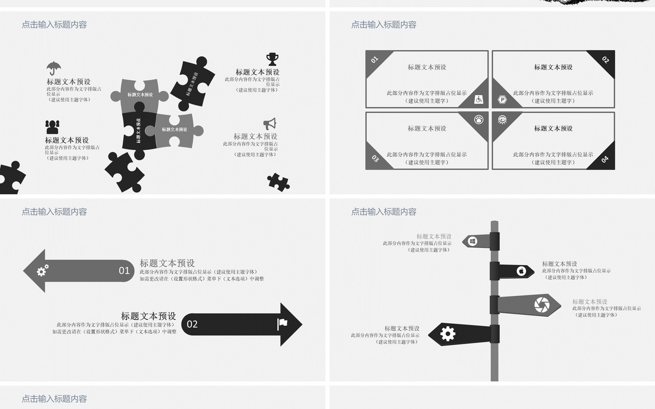 简洁汽车营销宣传工作总结计划PPT模板