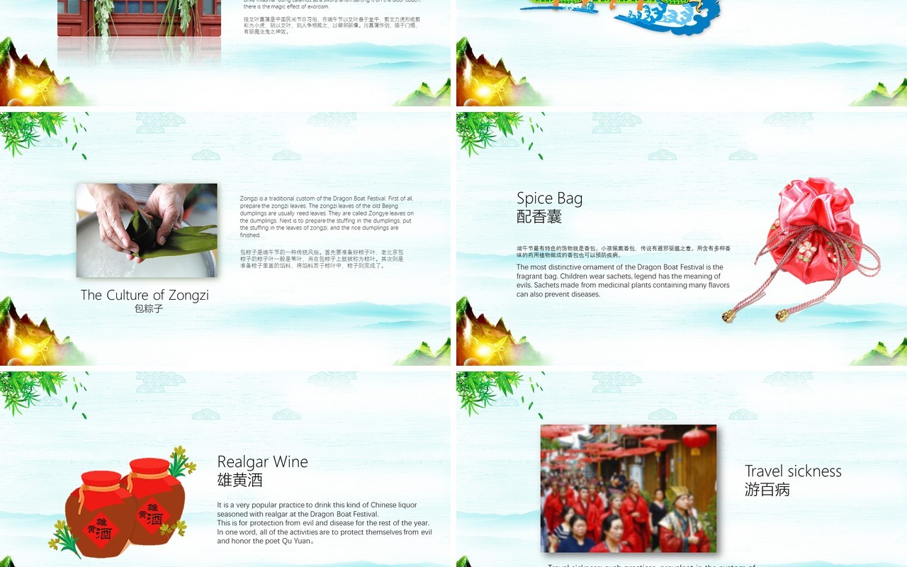 端午印象英文介绍节日主题PPT模板