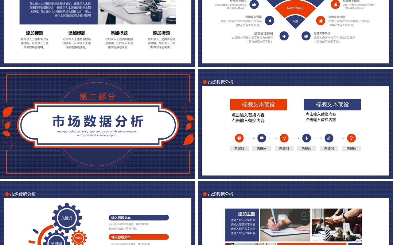 复古港风总结汇报动态PPT模板