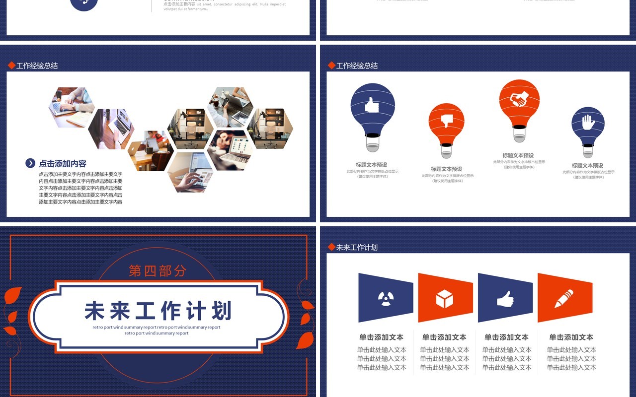 复古港风总结汇报动态PPT模板