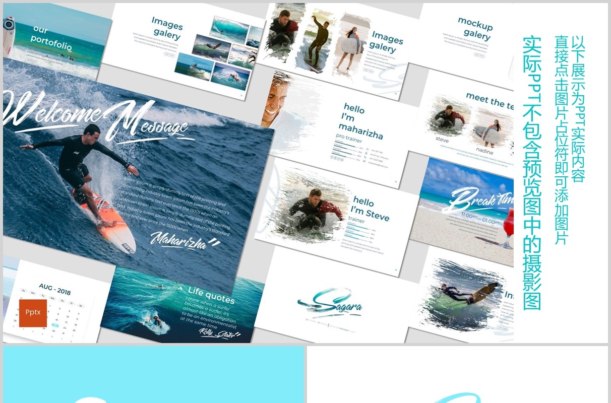 户外冲浪旅游度假宣传PPT图文排版模板Sagara Powerpoint Template