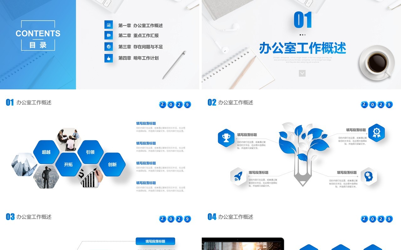 极简蓝色微立体商务商业办公室部门工作总结汇报述职报告PPT项目计划