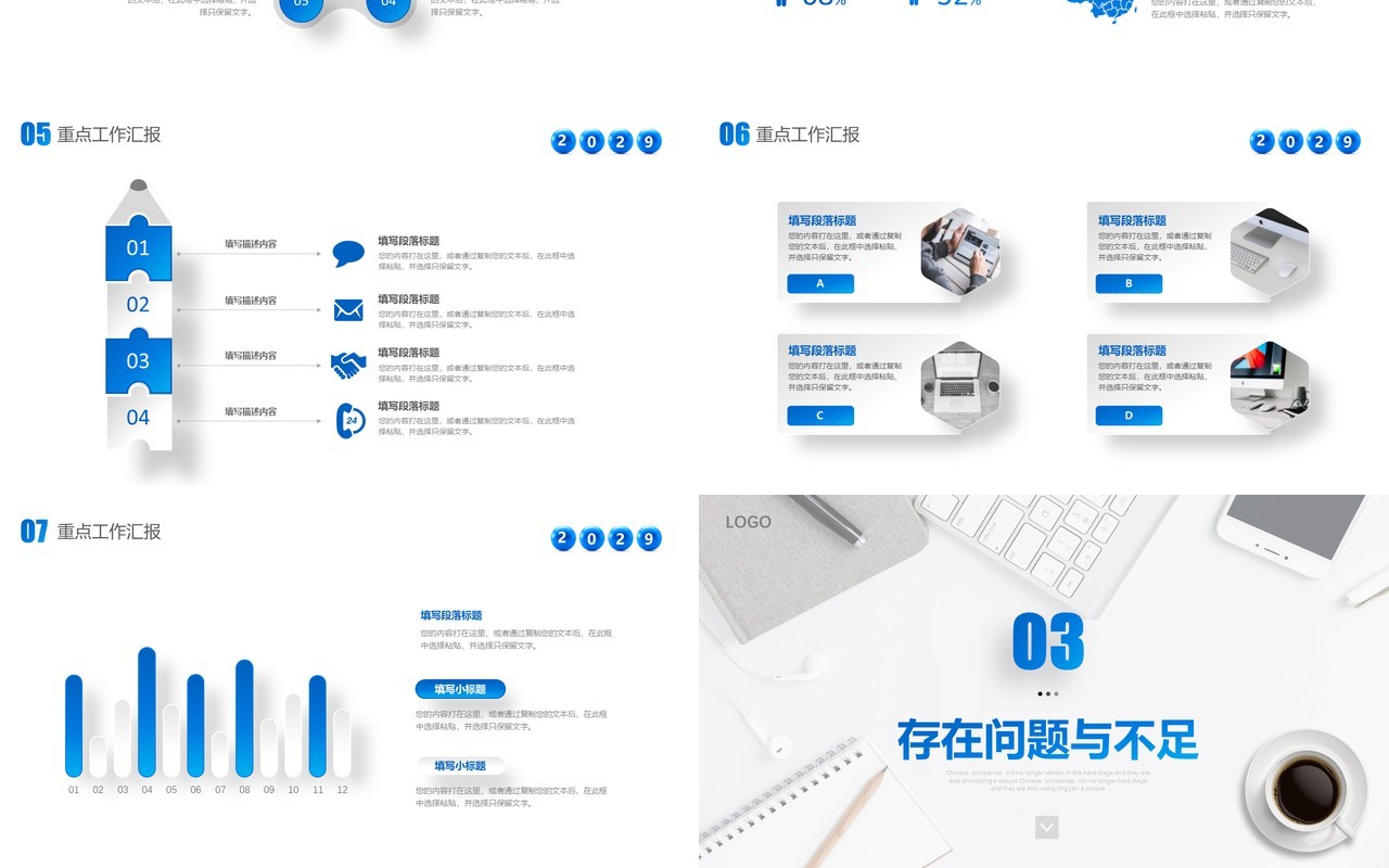 极简蓝色微立体商务商业办公室部门工作总结汇报述职报告PPT项目计划