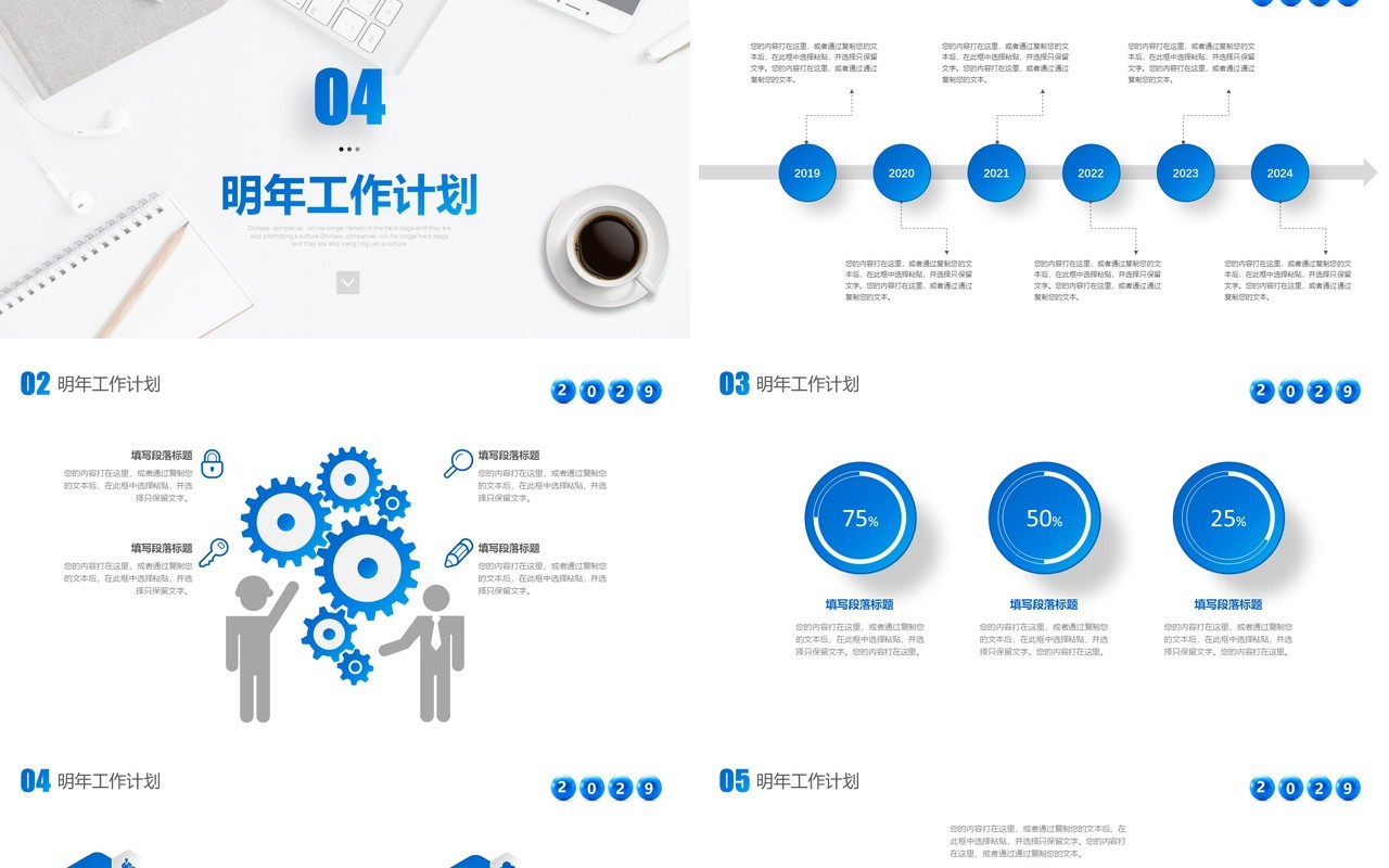 极简蓝色微立体商务商业办公室部门工作总结汇报述职报告PPT项目计划