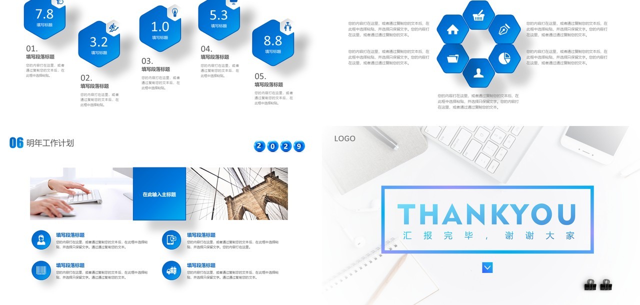 极简蓝色微立体商务商业办公室部门工作总结汇报述职报告PPT项目计划