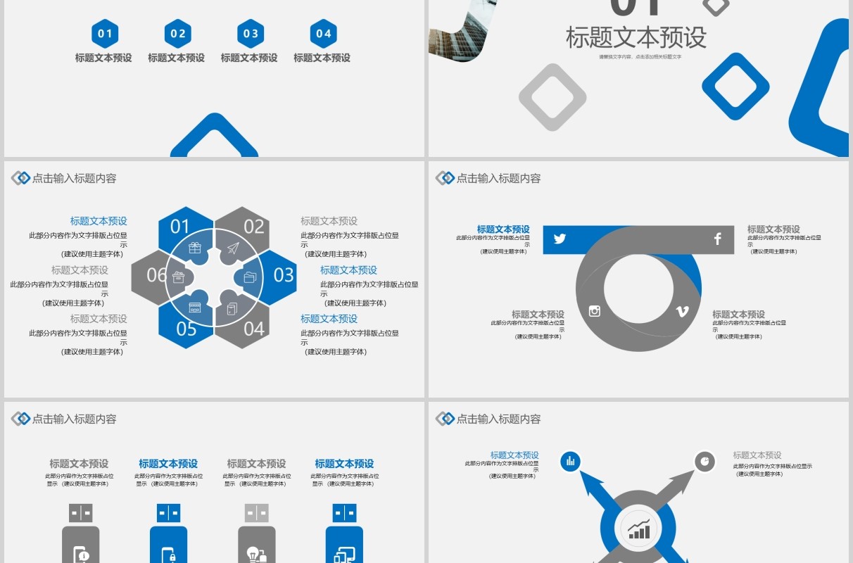 简约商务复盘总结报告PPT模板