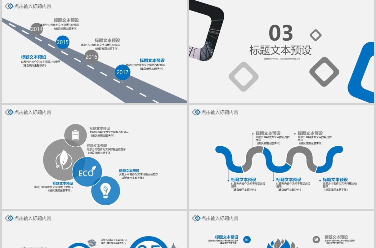 简约商务复盘总结报告PPT模板