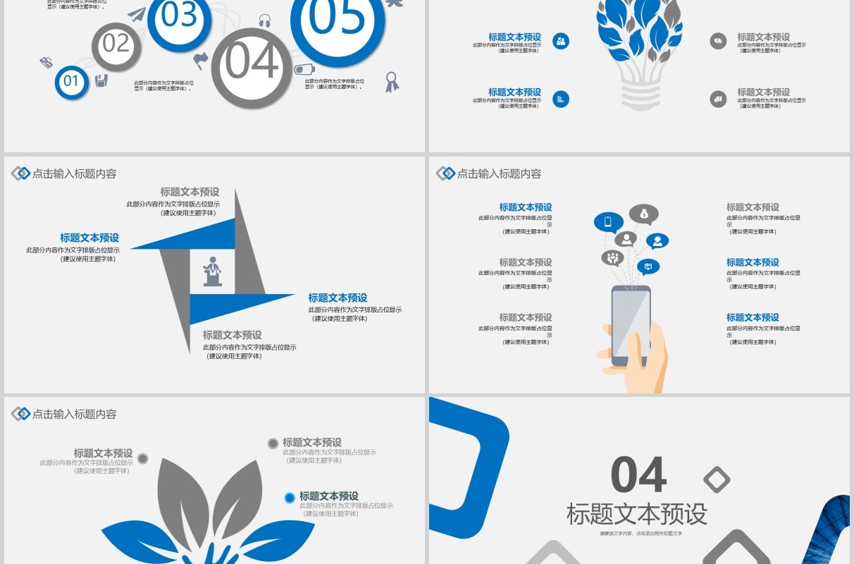 简约商务复盘总结报告PPT模板