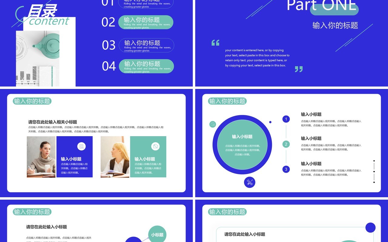 乘风破浪再创辉煌公司企业部门述职报告通用PPT模板