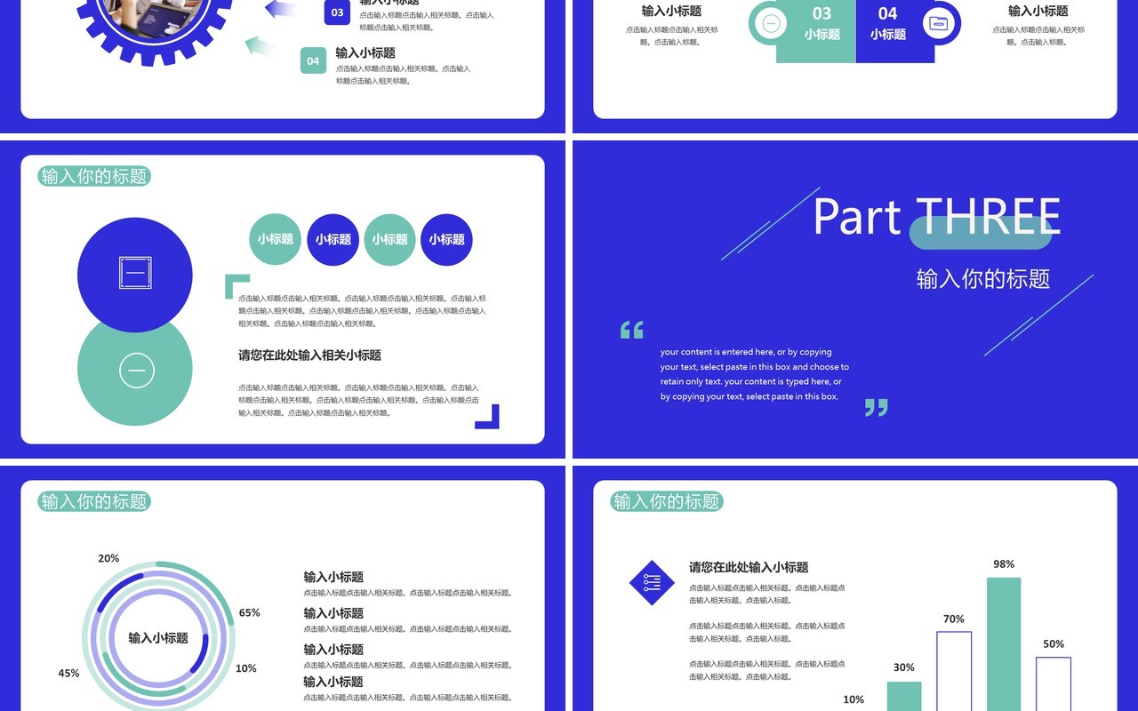 乘风破浪再创辉煌公司企业部门述职报告通用PPT模板
