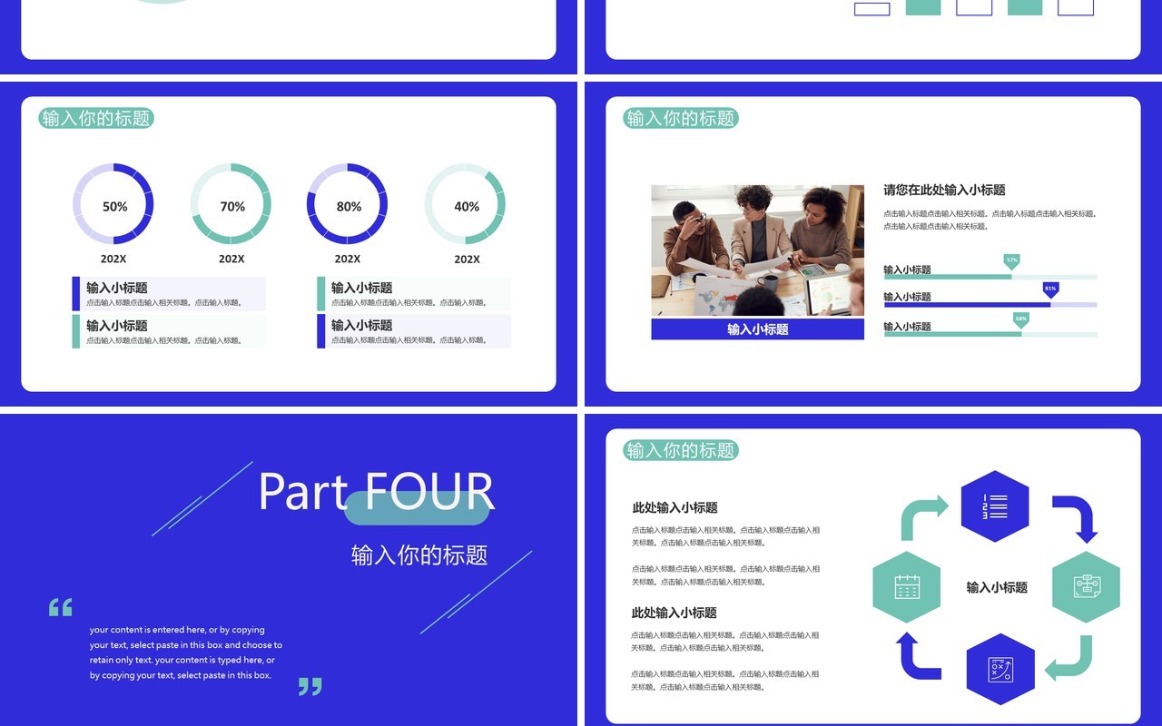 乘风破浪再创辉煌公司企业部门述职报告通用PPT模板