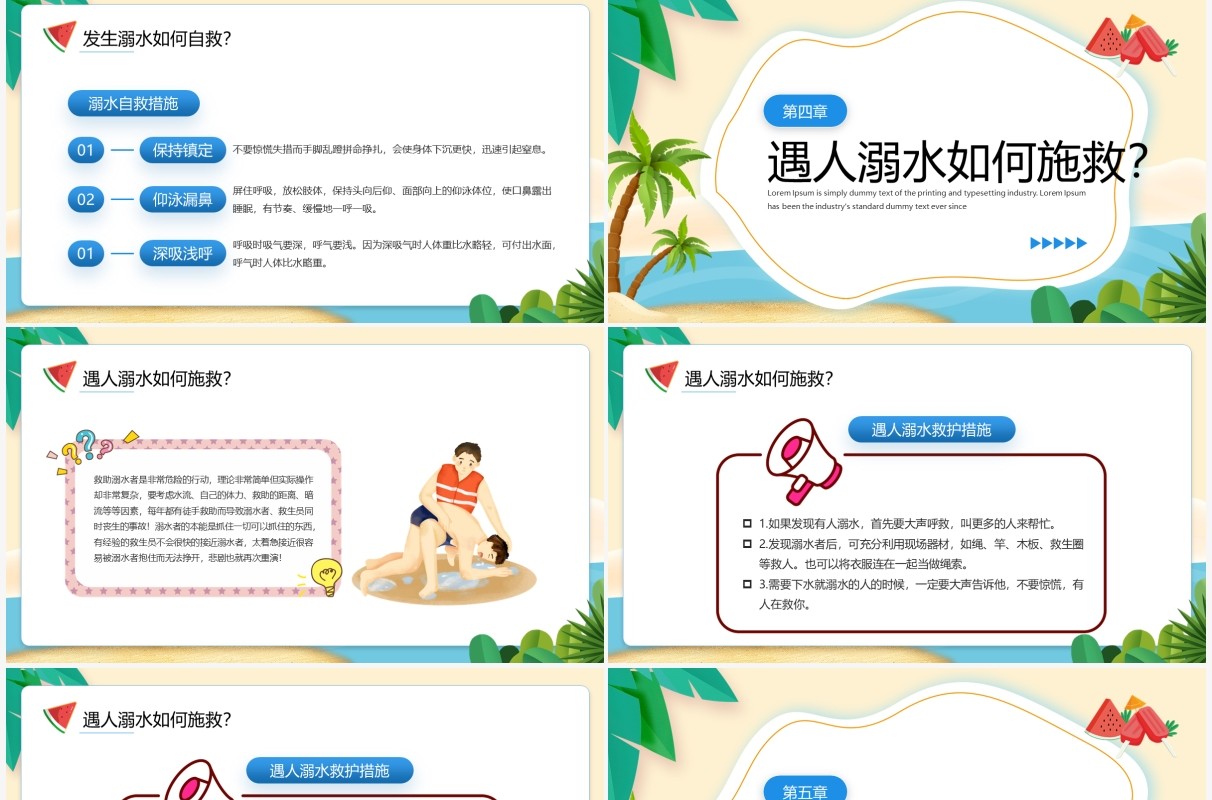 蓝色卡通珍爱生命谨防溺水安全教育PPT模板