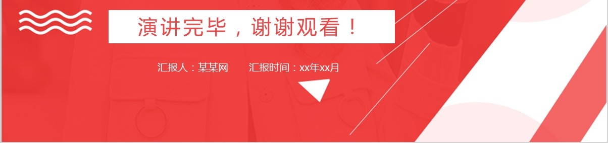 红色淘宝天猫全球狂欢节购物双十一PPT模板