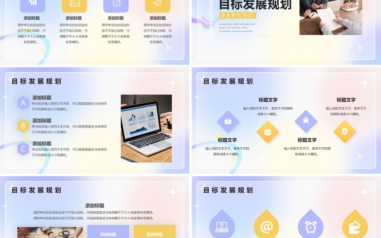 紫色渐变弥散风企业招聘PPT通用模板