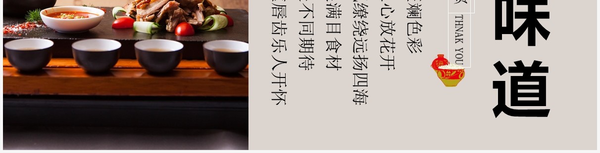 中国美食中国味道舌尖中国PPT模板