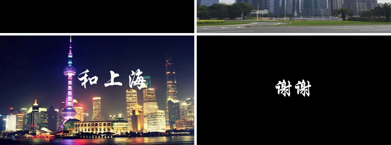 快闪风毕业旅行PPT模板