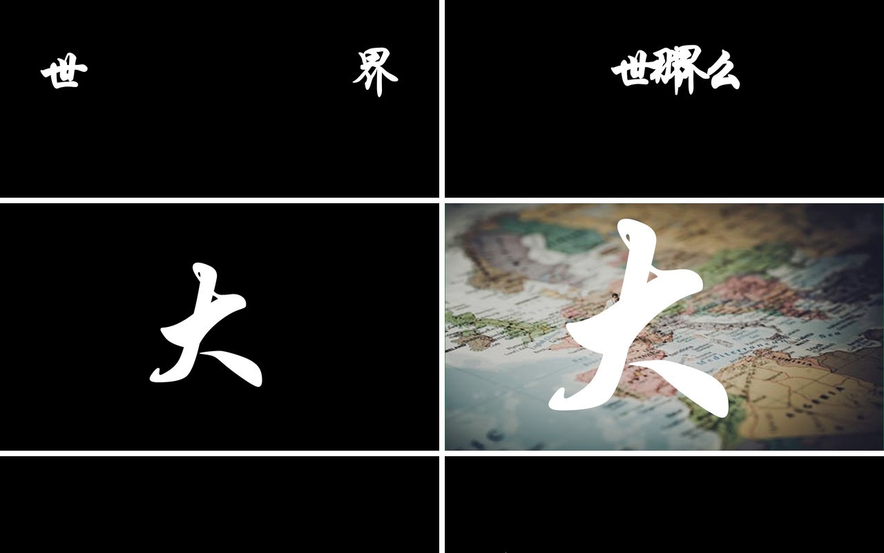 快闪风毕业旅行PPT模板