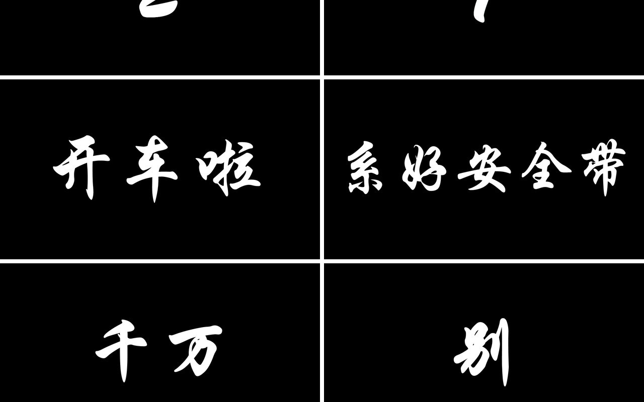 快闪风毕业旅行PPT模板