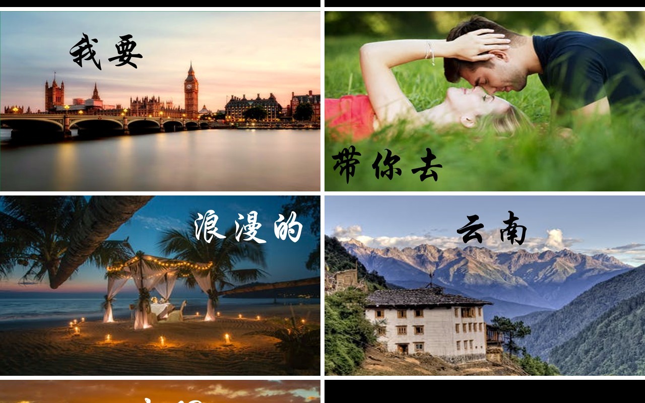 快闪风毕业旅行PPT模板