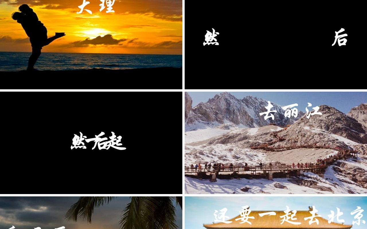 快闪风毕业旅行PPT模板
