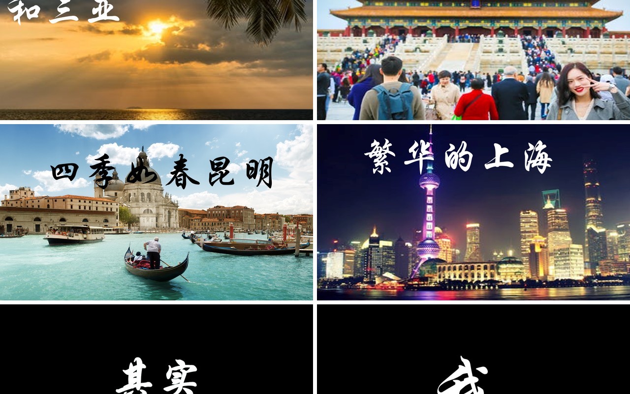 快闪风毕业旅行PPT模板