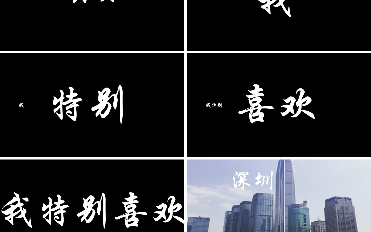快闪风毕业旅行PPT模板