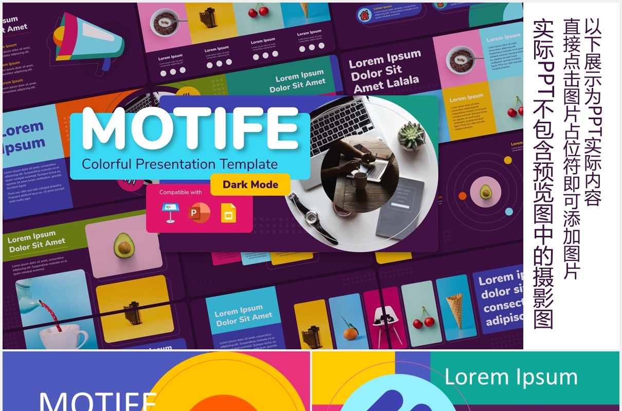 深色背景彩色工作通用图文排版设计PPT模板MOTIFE (DARK) - Colorful Presentation Template