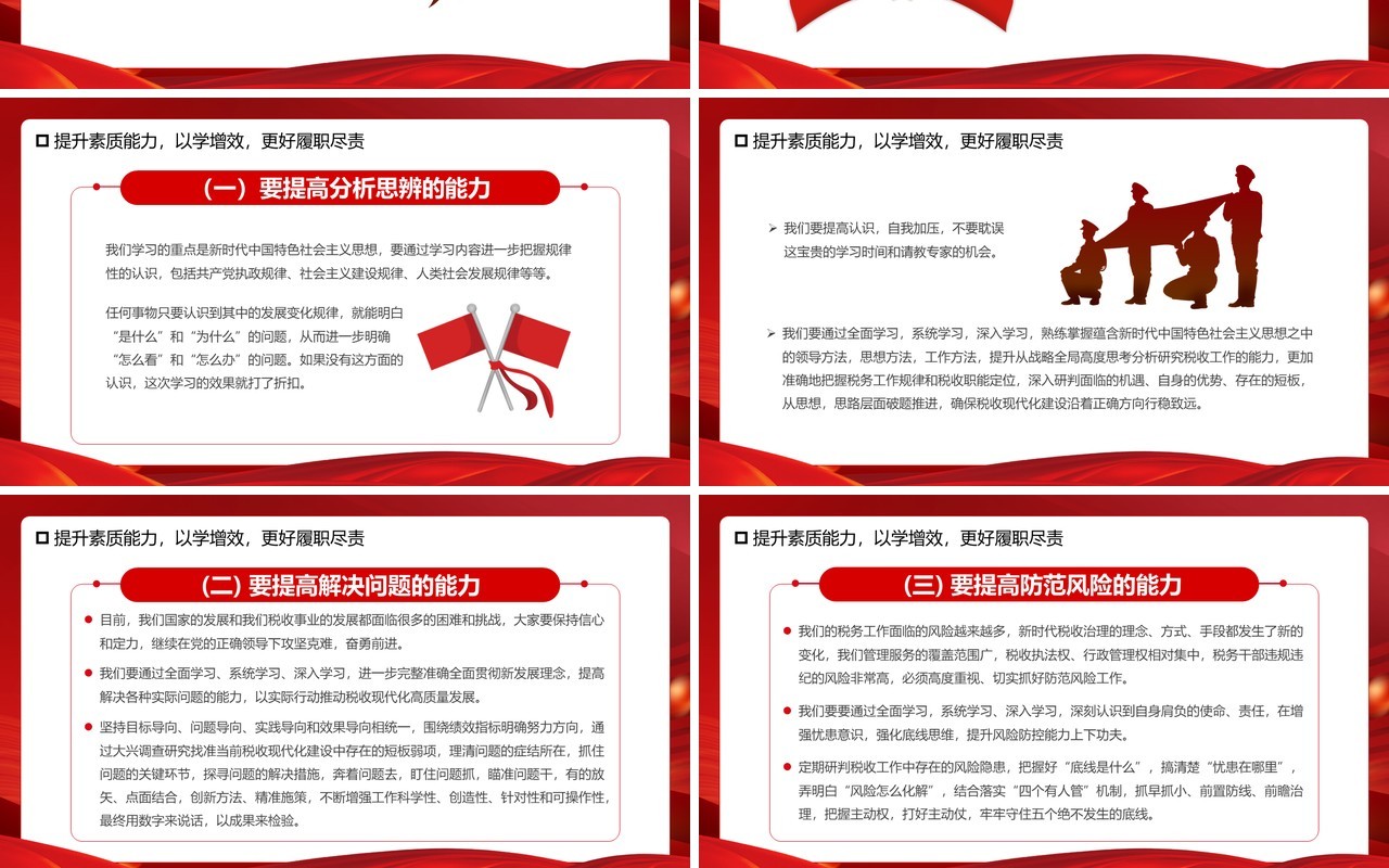 推动主题教育不断向纵深发展PPT模板
