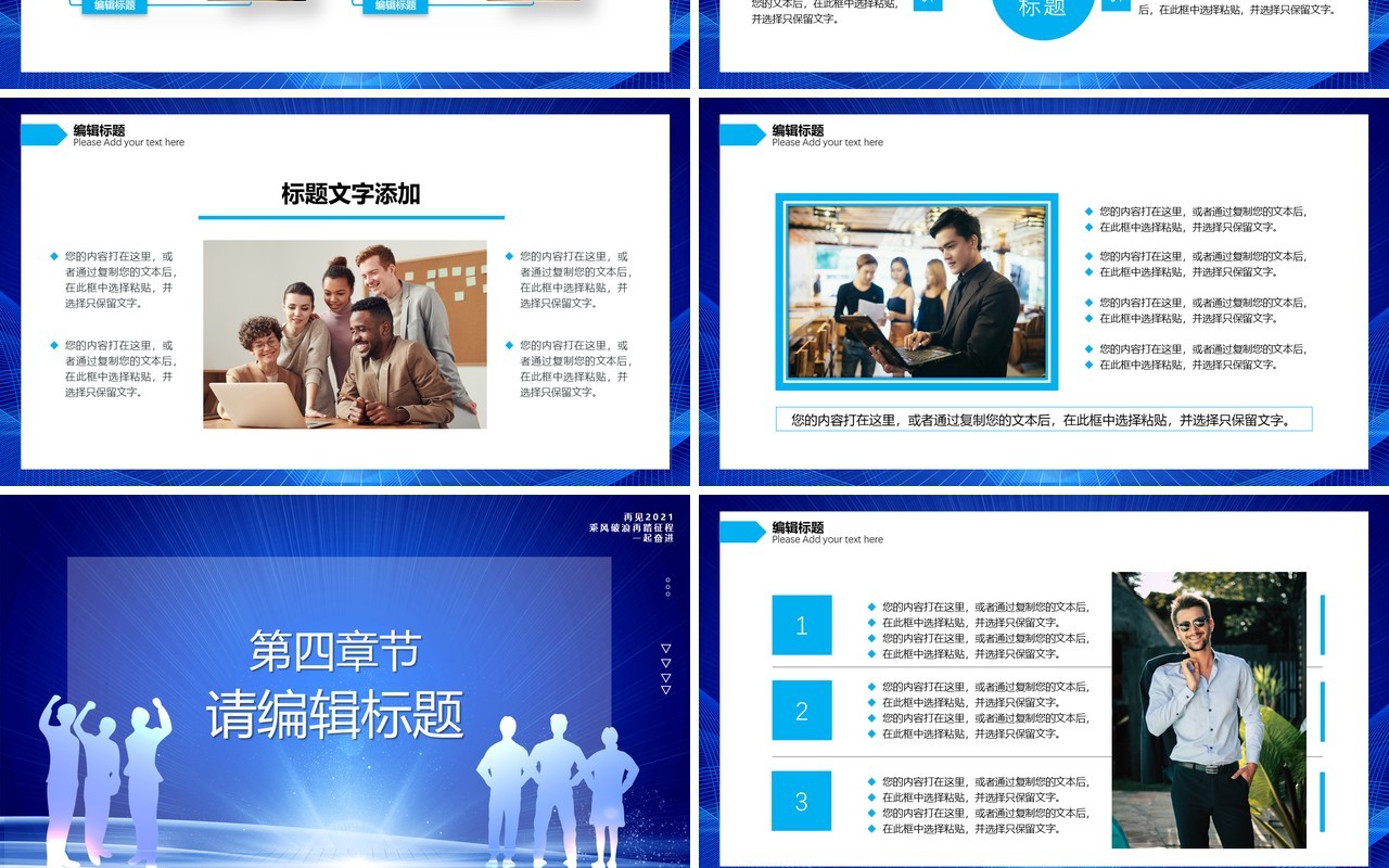 蓝色商务梦想起航工作总结计划报告PPT模板