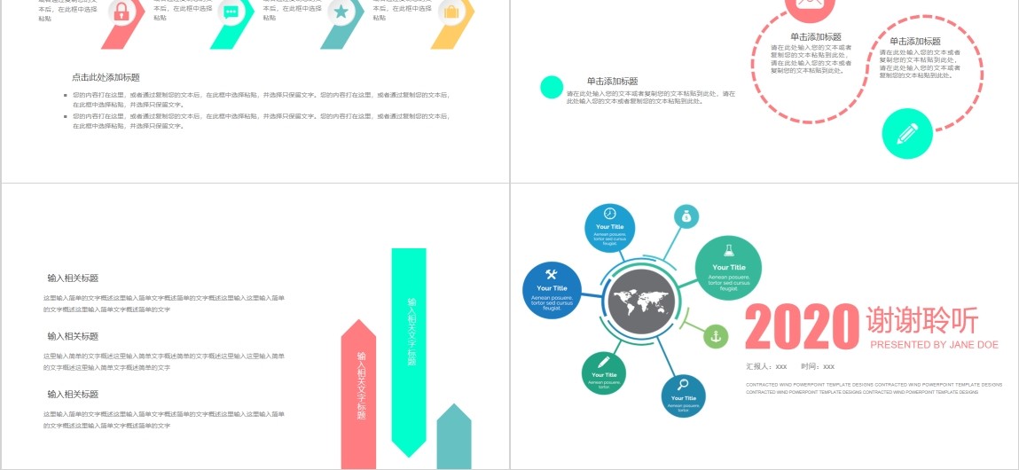 2020互联网信息科技PPT模板