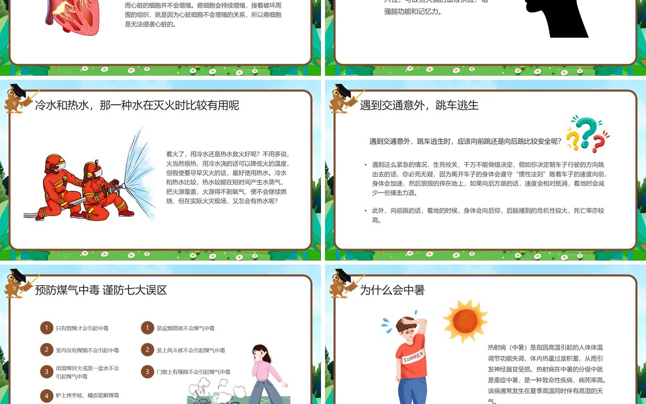 绿色卡通风趣味科普小讲堂PPT模板