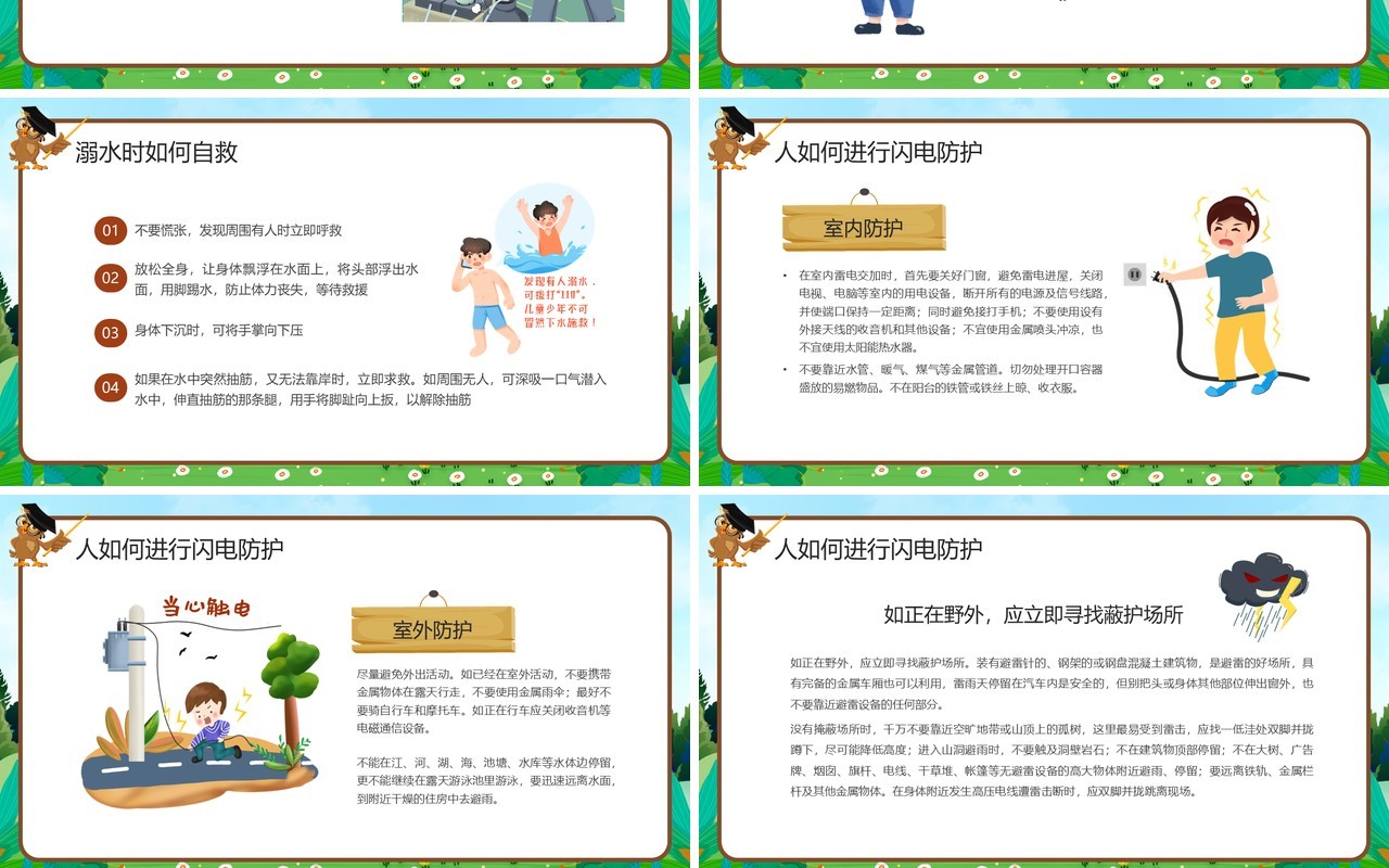 绿色卡通风趣味科普小讲堂PPT模板