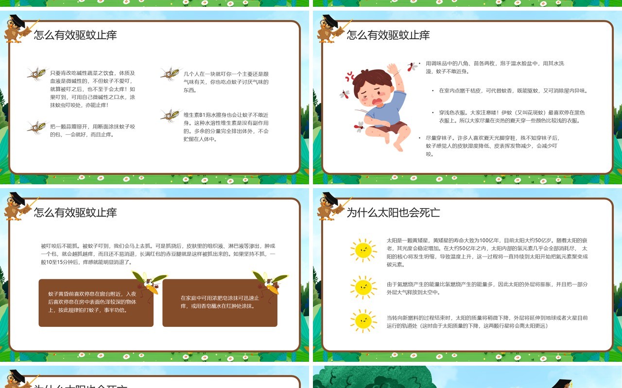 绿色卡通风趣味科普小讲堂PPT模板