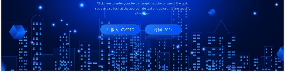 蓝色科技风商业合作计划书通用PPT模板